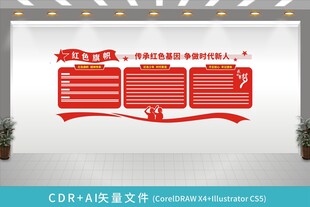 红色校园宣传文化墙