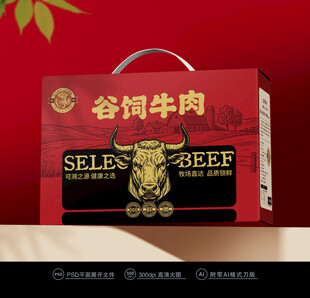 牛肉包装