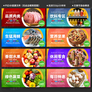 生鲜超市