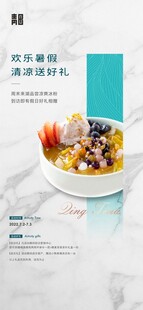 端午粽子美食宣传海报