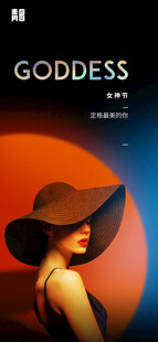 女神主题时尚创意海报