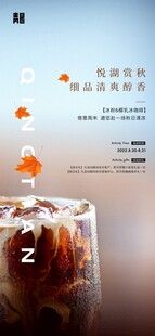烘焙美食宣传海报