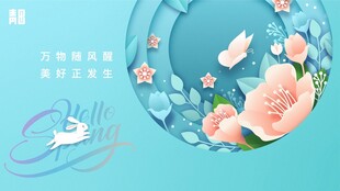 春日桃花清新插画