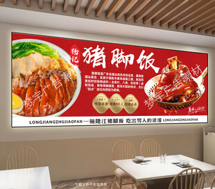 隆江猪脚饭