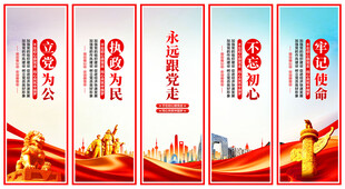 党建展板