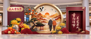 重阳节