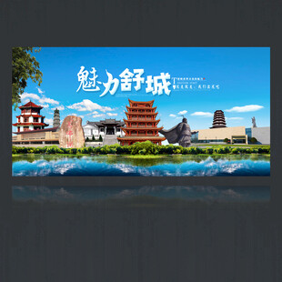 舒城