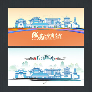 陇南
