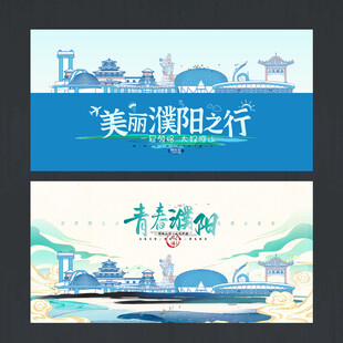 濮阳