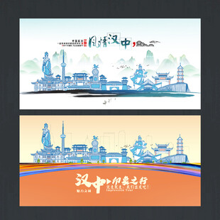 汉中