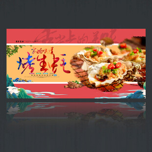生蚝