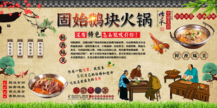 固始鹅块火锅