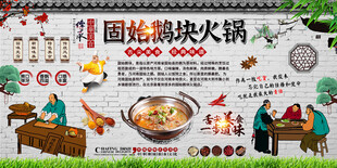 固始鹅块火锅