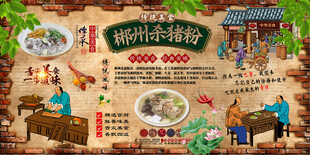 郴州杀猪粉