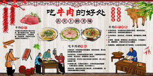 吃牛肉的好处