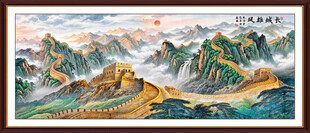 长城国画