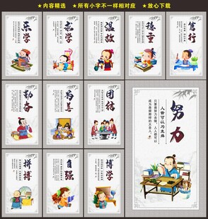 校园走廊文化