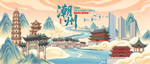 潮州