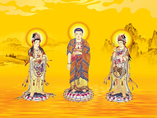 西方三圣