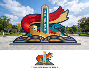 学校雕塑