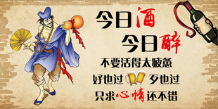 济公饮酒趣味复古海报