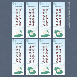烈士陵园展板