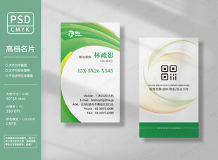 大健康产业名片