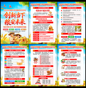 2026年世界粮食日