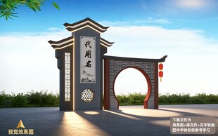 中式古建筑