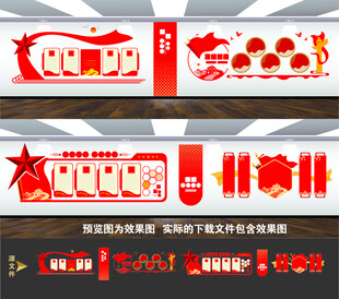 党员的权利义务展板文化墙
