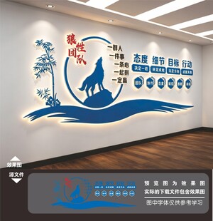 公司文化墙