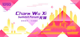 魅力无锡地标建筑