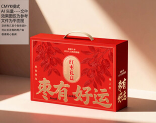 红枣礼盒平面图