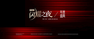红色主画面 