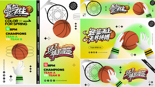 篮球  