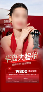 医美
