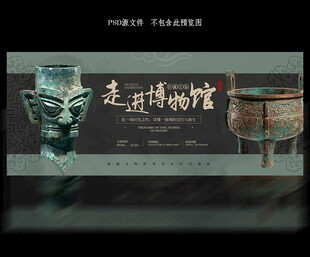 博物馆展板