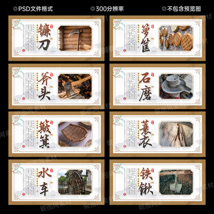 农耕文化
