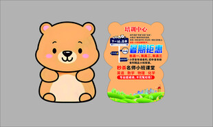 卡通小熊零食包装设计
