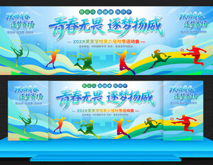 学校运动会