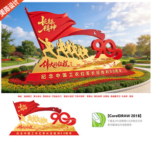 长征胜利90周年雕塑