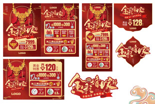 黄金婚嫁节珠宝