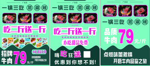 品质牛肉