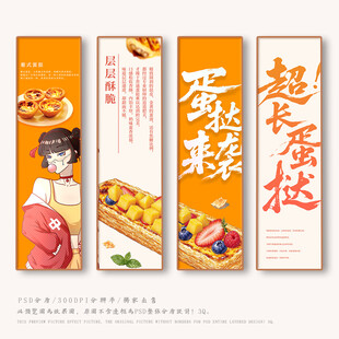 蛋挞