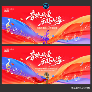音乐会