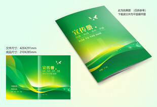 绿色封面设计