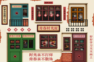 童年怀旧复古背景墙