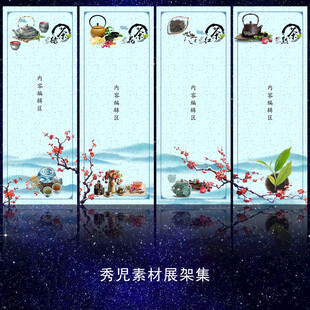 古风水墨展架