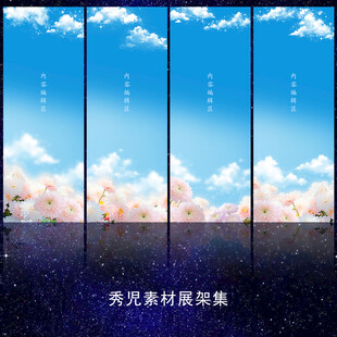 粉色雏菊展架模版