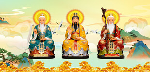 道教三清